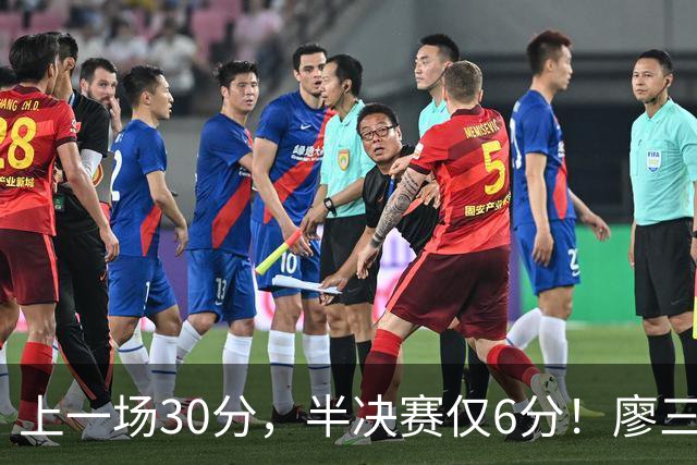 上一场30分，半决赛仅6分！廖三宁哑火，中国男篮进攻低效成关键