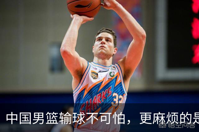 中国男篮输球不可怕，更麻烦的是这三件事，未来或长期被日本压制，朱芳雨一句话点破真相